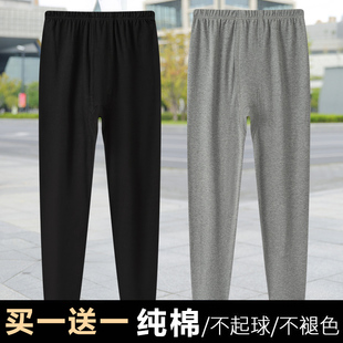 薄款 纯棉春秋全棉毛线裤 中老年打底衬裤 爸爸装 保暖裤 男士 冬季 秋裤