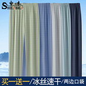 男夏季 爸爸薄款 纯色休闲睡裤 申本中青年冰丝速干直筒长裤 宽松大码