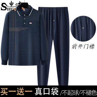 长裤 居家可外穿长袖 条纹睡衣家居服两件套春秋季 申本极简风男士