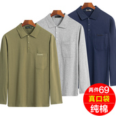 打底衫 爸爸春夏装 t恤薄款 休闲翻领爷爷男装 上衣中年男士 纯棉长袖