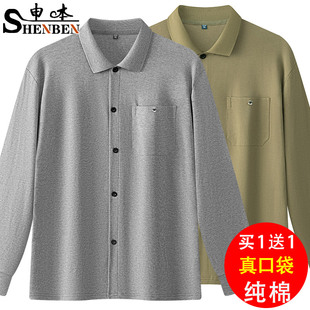 男士 保暖打底汗衫 秋冬季 爷爷衫 T恤 翻领爸爸装 申本中老年纯棉开衫