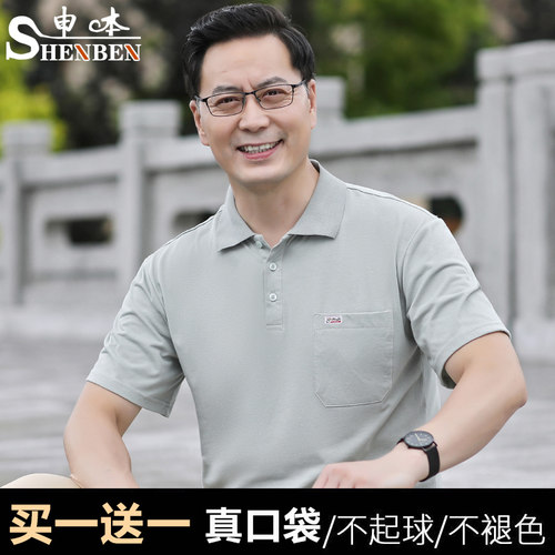 新款爸爸商务休闲爷爷装短袖t恤