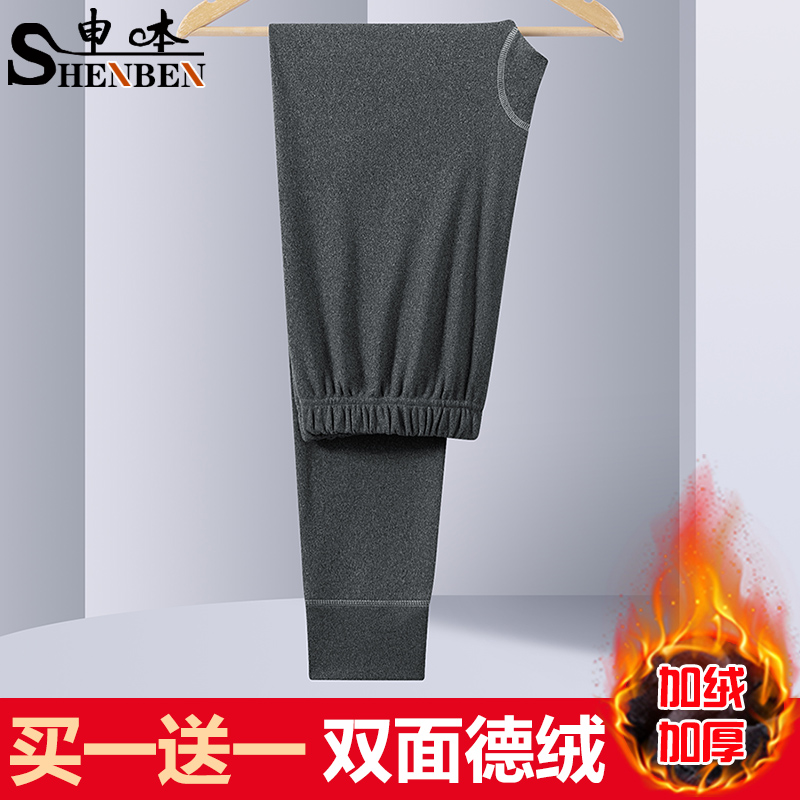 申本专柜爸爸秋裤男士春秋双面德绒毛裤中年人打底衬裤冬季保暖裤