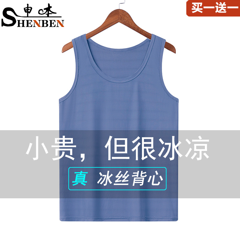 冰丝速干运动健身打底无袖T