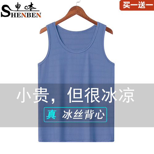 冰丝速干运动健身打底无袖T