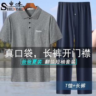 套装 申本夏季 直筒裤 男士 中年爸爸纯棉透气百搭运动服夏 商务POLO衫