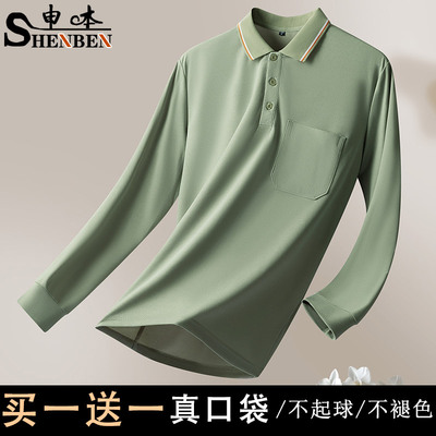 男士爸爸春秋翻领长袖T恤