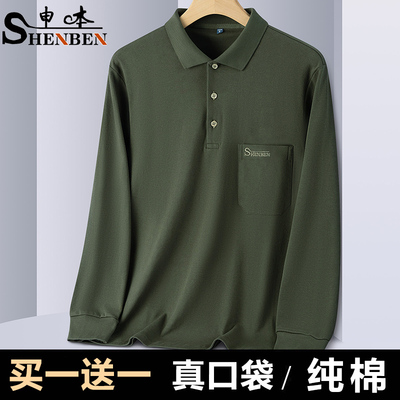 高档长袖爸爸装申本中老年人