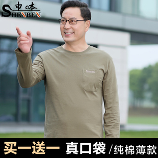 爸爸纯棉t恤男士长袖爷爷夏装薄款打底衫中老年宽松防晒体恤新款