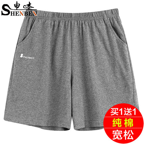 外穿运动针织透气纯棉休闲短裤