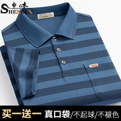 t恤中老年人新款 短袖 条纹翻领体恤宽松爸爸装 汗衫 夏装 polo衫 男士