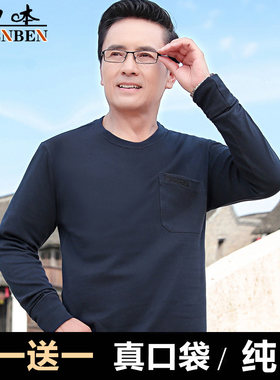 爸爸装薄款长袖t恤休闲中老年人