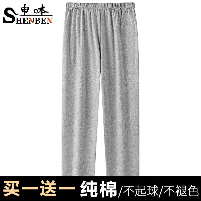 申本夏季薄款男士重磅纯棉长裤睡裤中老年大码休闲裤直筒裤家居裤,男装,休闲裤,淘宝优惠券,粉丝福利购,淘宝优惠卷
