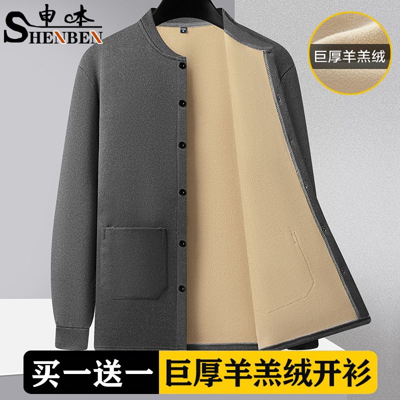 男士羊羔绒加绒加厚开衫外套