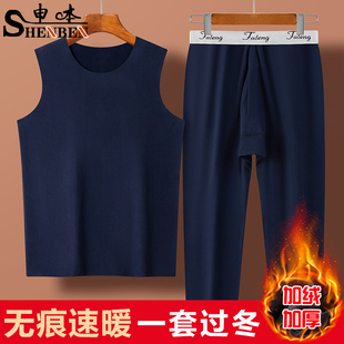 申本男士德绒背心秋裤保暖套装无痕打底衫爸爸休闲居家加厚套装
