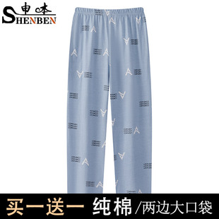 春夏薄款 长款 透气宽松休闲长裤 可外穿男士 申本纯棉男款 家居裤 睡裤