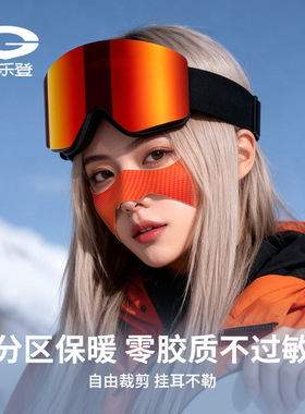 秋冬季滑雪护脸贴女运动骑行登山防寒保暖面罩防冻蝴蝶鼻贴DTJ62