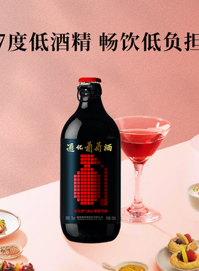 通化葡萄酒 气泡酒7度甜型起泡酒女士微醺小酒搭配烧烤官方旗舰店