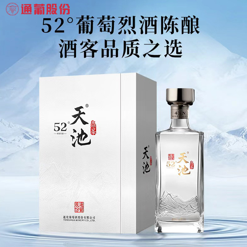 通化葡萄酒 天池通化天池鼎峯葡萄烈酒52度500毫升加强葡萄酒送礼