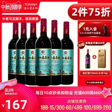 通化葡萄酒 红梅山葡萄酒 15度 725ml*6支 老红梅 甜红酒 整箱装