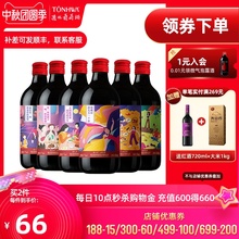 通化葡萄酒 微气泡露酒 7度 500ml*6支 甜型起泡酒 (趣玩款)
