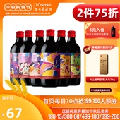通化葡萄酒 微气泡露酒 7度 500ml*6支 甜型起泡酒 (趣玩款)
