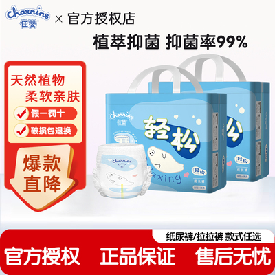 佳婴婴儿拉拉裤宝宝纸尿裤尿不湿