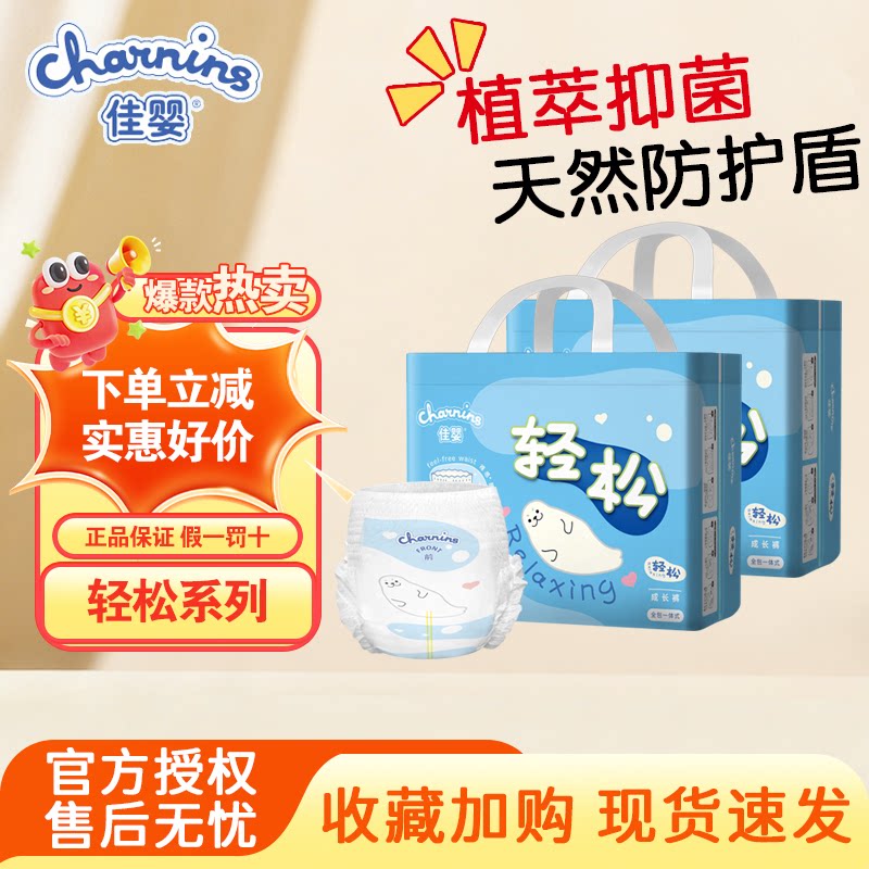 佳婴婴儿拉拉裤宝宝纸尿裤尿不湿