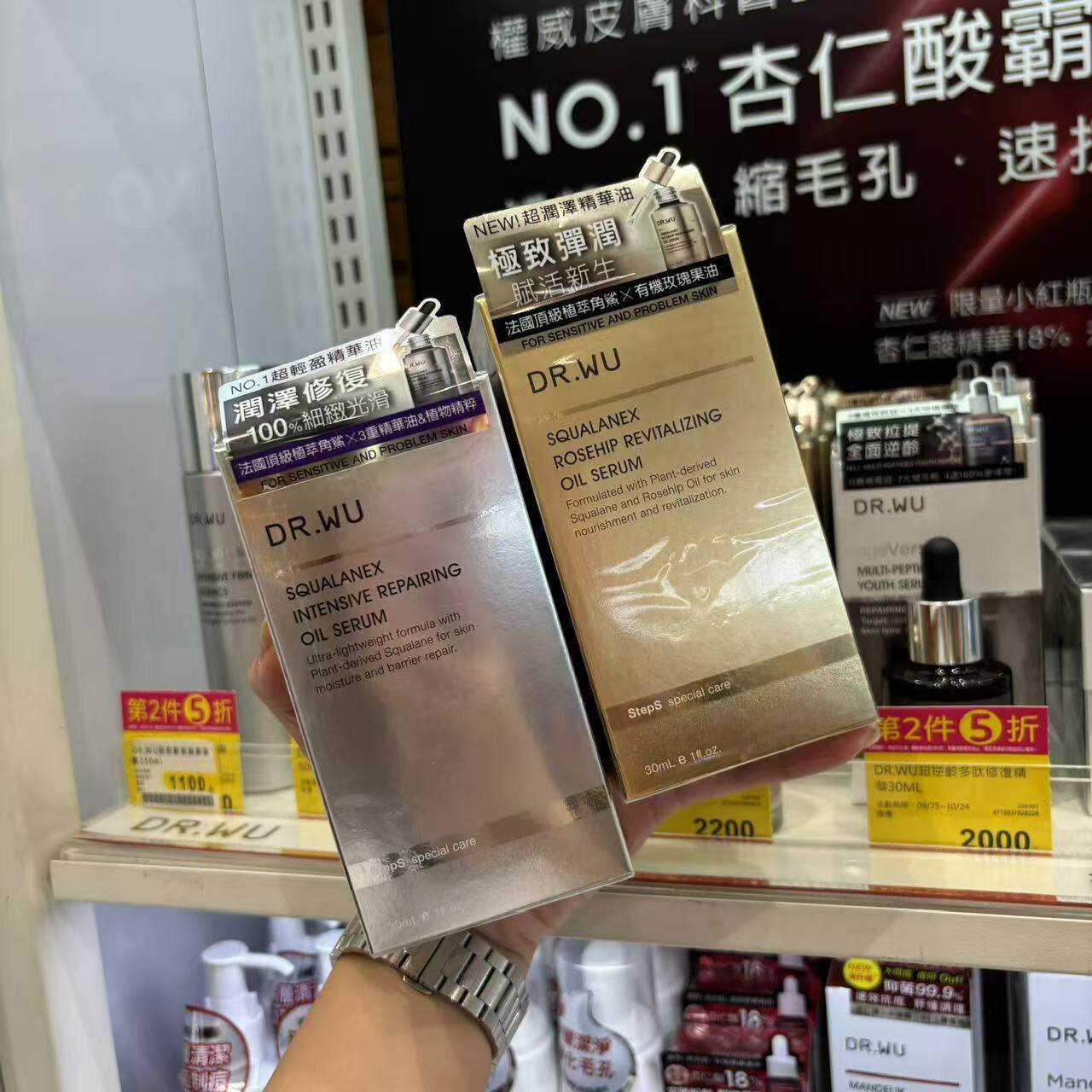 台湾购新款DR.WU达尔肤角鲨烷润泽修复精华液弹力紧致5/15/30ml