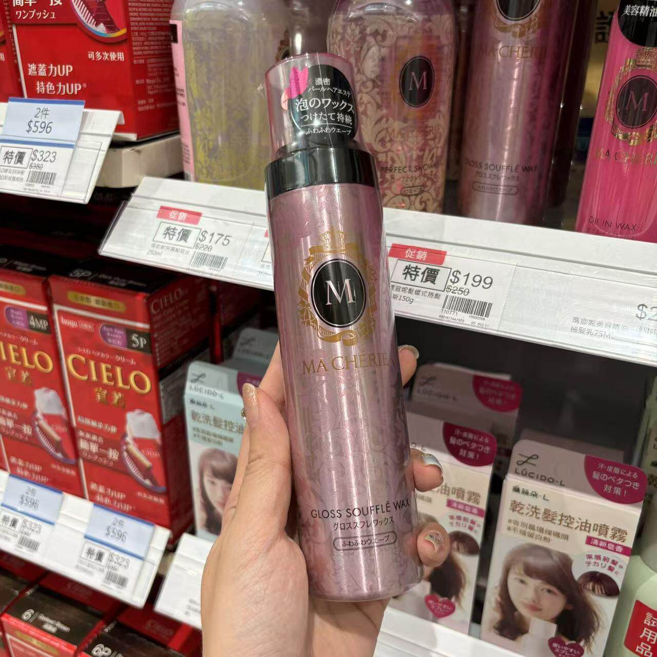 现日本玛馨妮MACHERIE玛宣妮蓬松波浪造型发蜡卷发专用