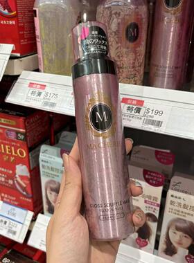 现日本玛馨妮MACHERIE玛宣妮蓬松波浪造型发蜡卷发专用
