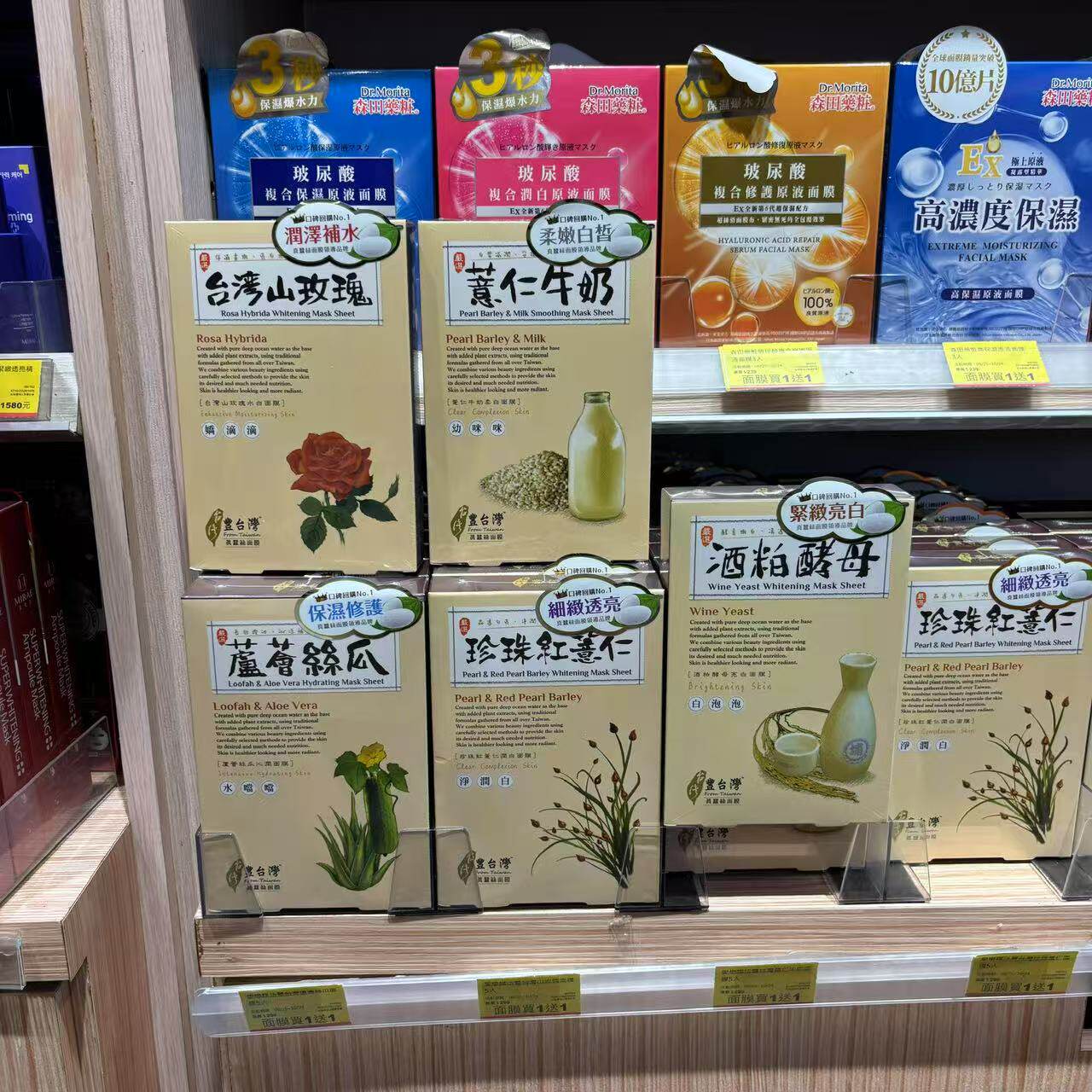 台湾本土恋爱膜法丰台湾蚕丝面膜牛奶/玫瑰/芦荟丝瓜/珍珠薏仁5片