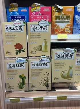 台湾蚕丝面膜牛奶玫瑰酵母