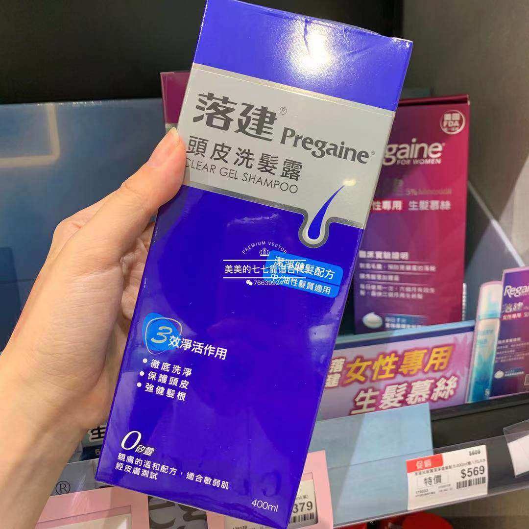 现~台湾采购 美国pregaine落健洗发水落建洗发控油 强健发根400ml