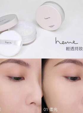 中国台湾heme任何肤质定妆