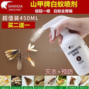 修地板白蚁杀虫剂全窝端家用 山甲牌敌他迈白蚁药除白蚁喷剂预防装