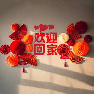 欢迎回家仪式布置装饰背景墙小区物业楼房入住乔迁退伍回家团聚