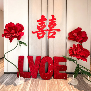 婚房布置装饰套装新房结婚礼用品喜字男女方卧室简约酒店LOVE摆件