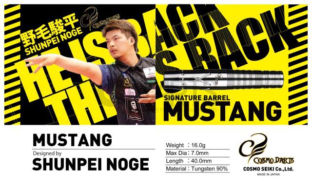 【MUSTANG】野毛駿平cosmo飞镖