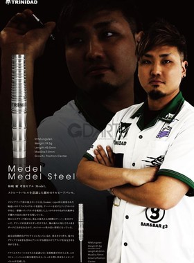【Medel】19.5g柿崎耀 日本千里达 PRO系列 软式钨钢飞镖