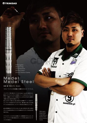【Medel】柿崎耀千里达专业飞镖