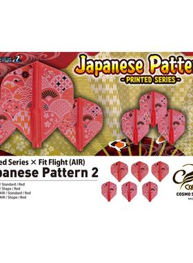 Fit Flight日本进口 和风图案2 红色镖翼Shape小标准形 3个/盒