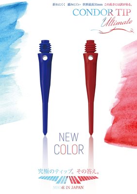 日本进口飞镖头CONDOR