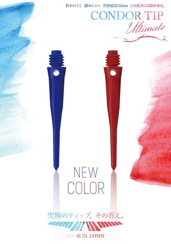 日本进口飞镖头CONDOR