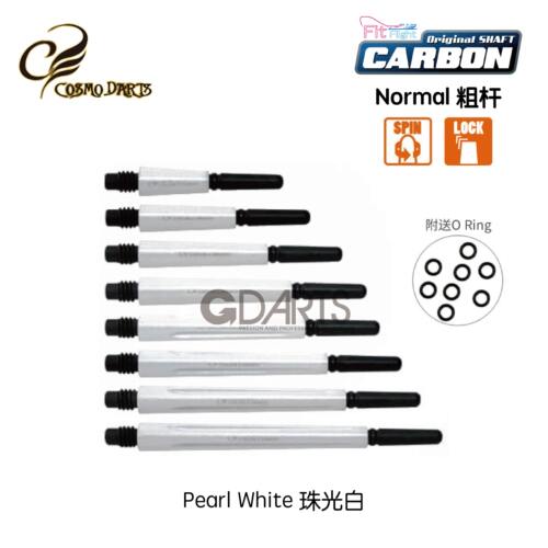 Carbon碳纤粗杆飞镖杆珍珠白