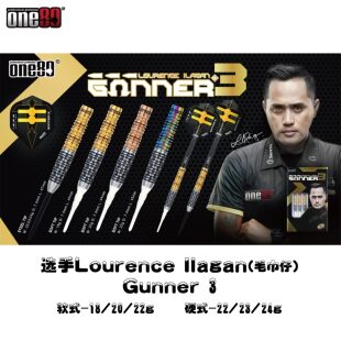 Lourence 专业钨钢飞镖 Ilagan软式 Gunner ONE80 硬式 新品