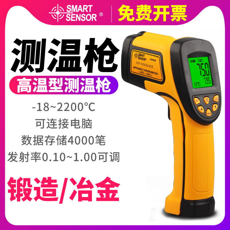 シーマ赤外線温度計工業高精度手持ち式温度測定器AR 588油温電子温度計
