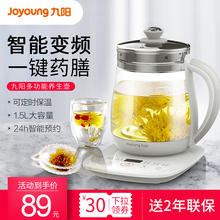 九阳养生壶办公室小型全自动中药煲养身花茶壶家用多功能电煮茶器