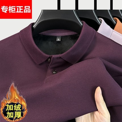 冬季男士长袖T恤加绒加厚打底衫中年商务翻领POLO衫爸爸保暖内衣