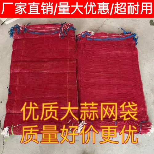 红色编织大容量手提网袋